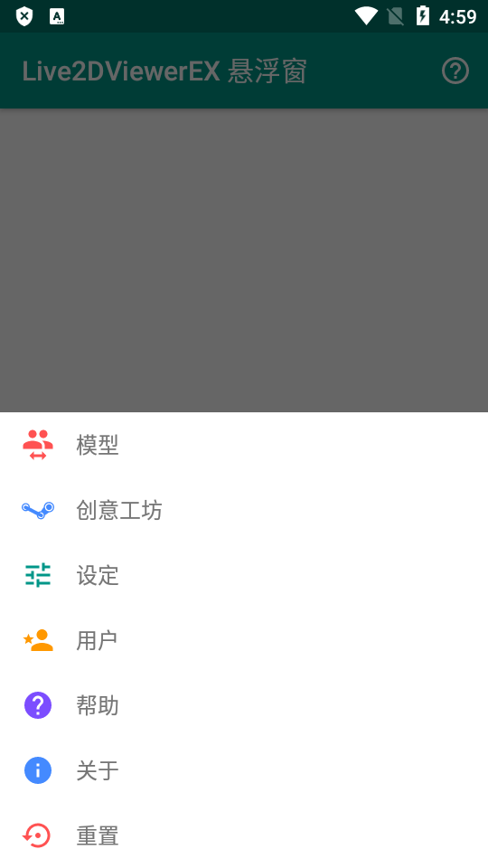 Live2DViewerEX悬浮窗软件1.22.06.2701 最新版