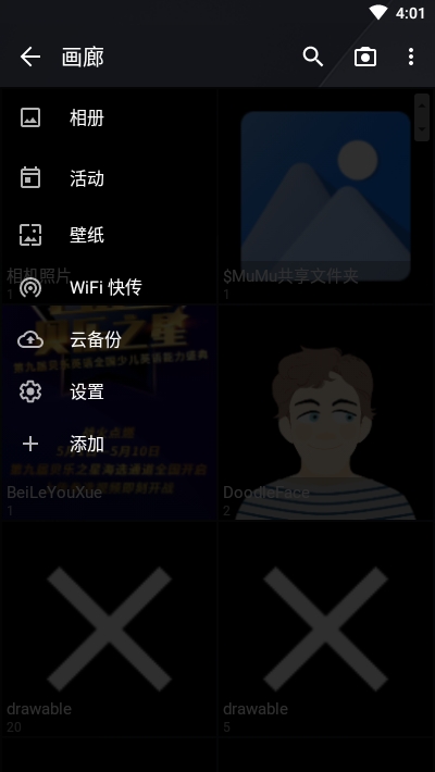 图库QuickPic8.11 安卓最新版