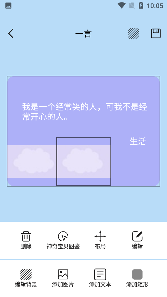 贴纸小组件V1.5.1安卓版
