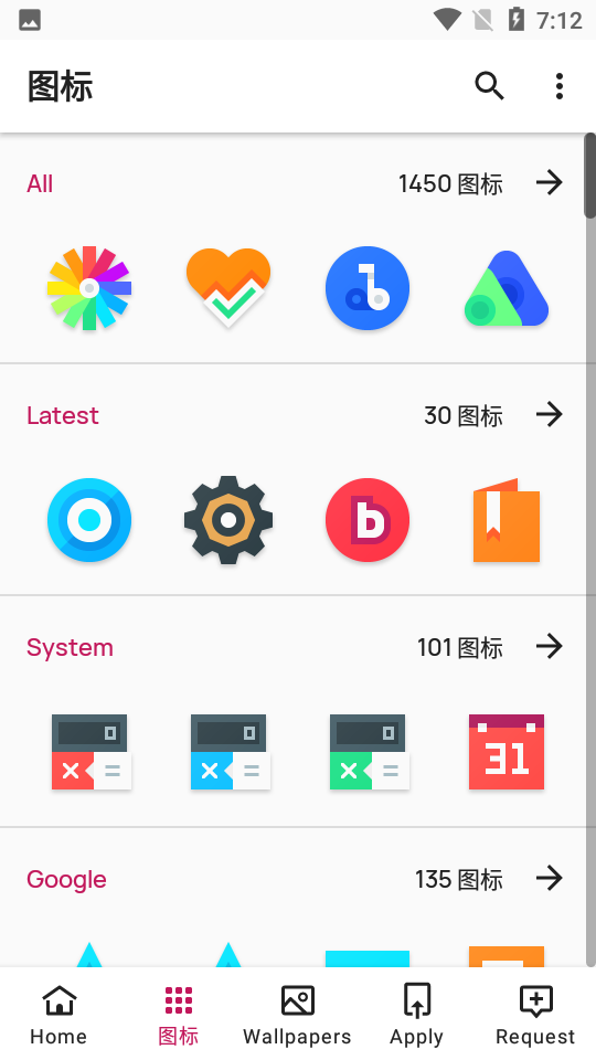 Fruti图标包破解版1.2.6最新版