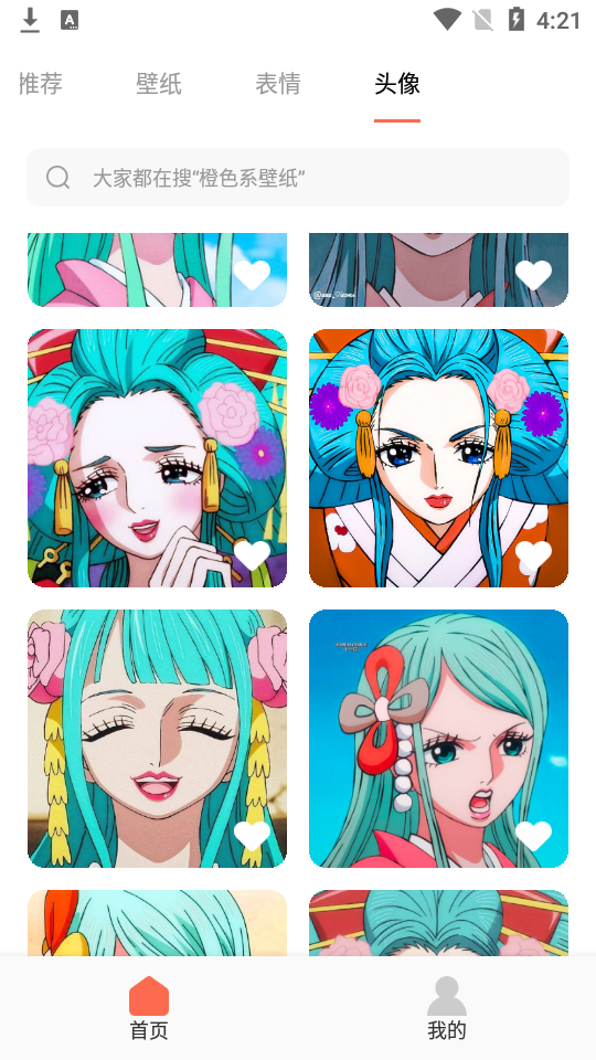 桌面引擎app1.0.0最新版