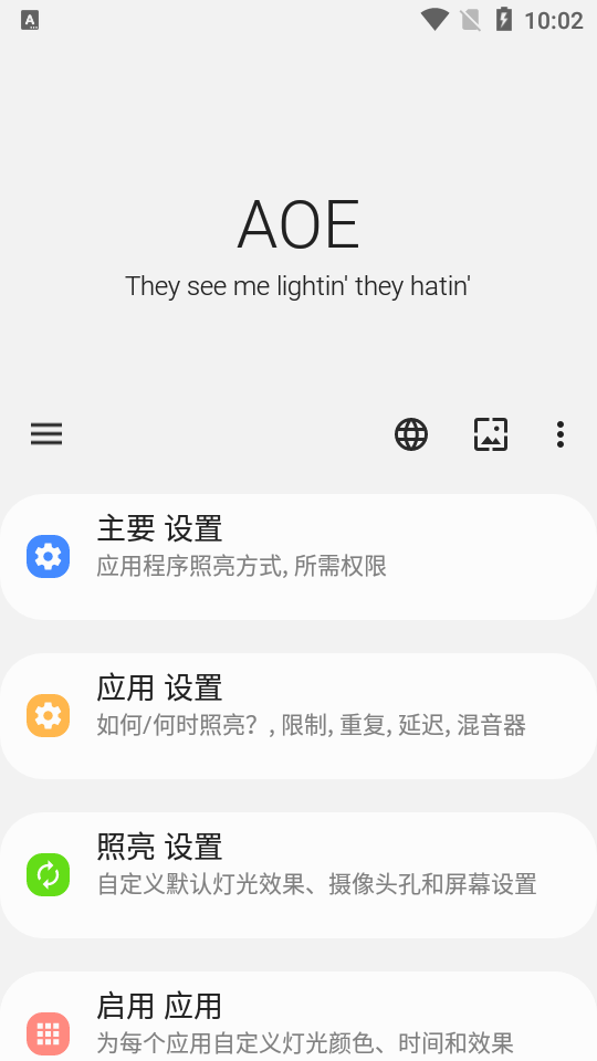 Always On Edge汉化破解版7.2.4 中文付费版