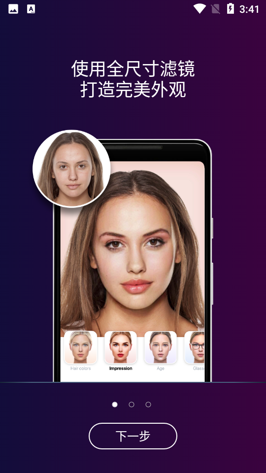 faceapp安卓V10.2.4最新版