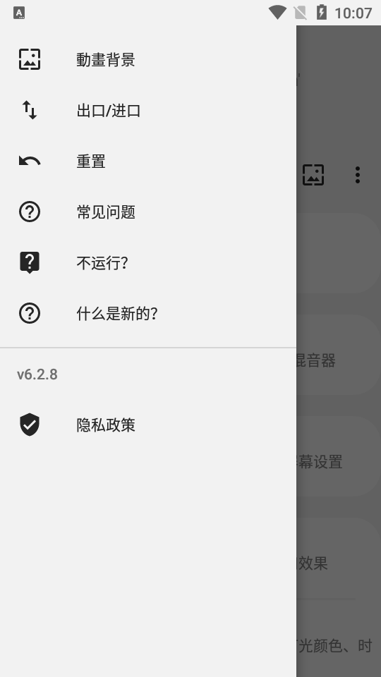 Always On Edge汉化破解版7.2.4 中文付费版