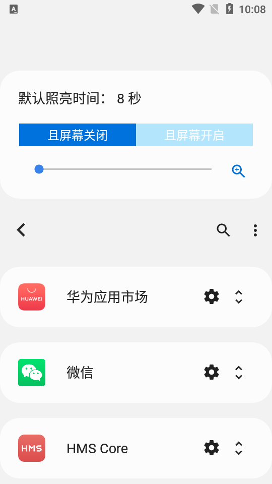 Always On Edge汉化破解版7.2.4 中文付费版
