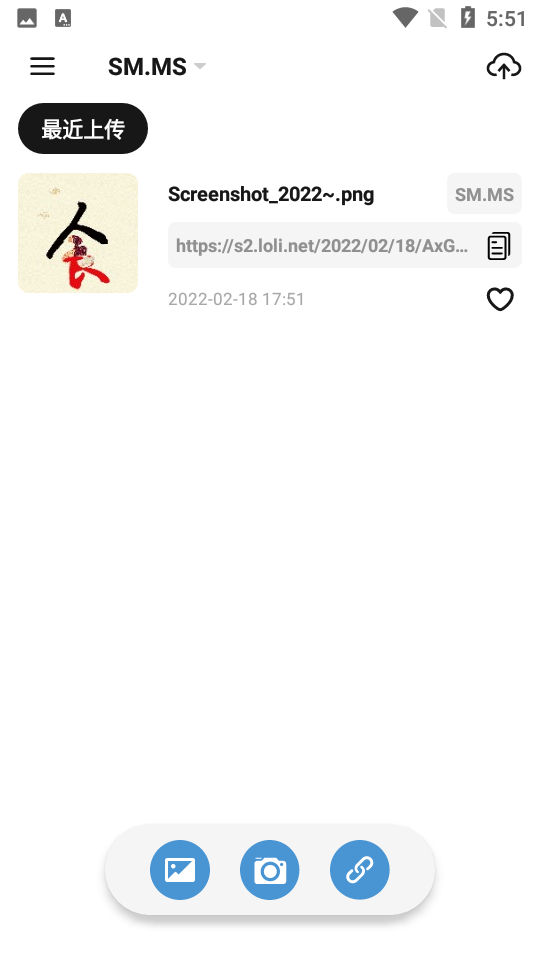 小白图床APP下载V2.5.4.202207170最新版