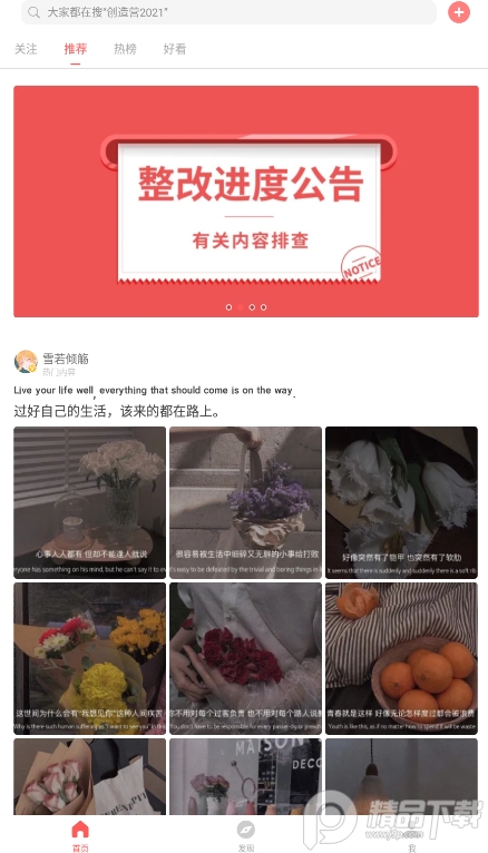 堆糖app高级会员版8.10.0 纯净无限制版
