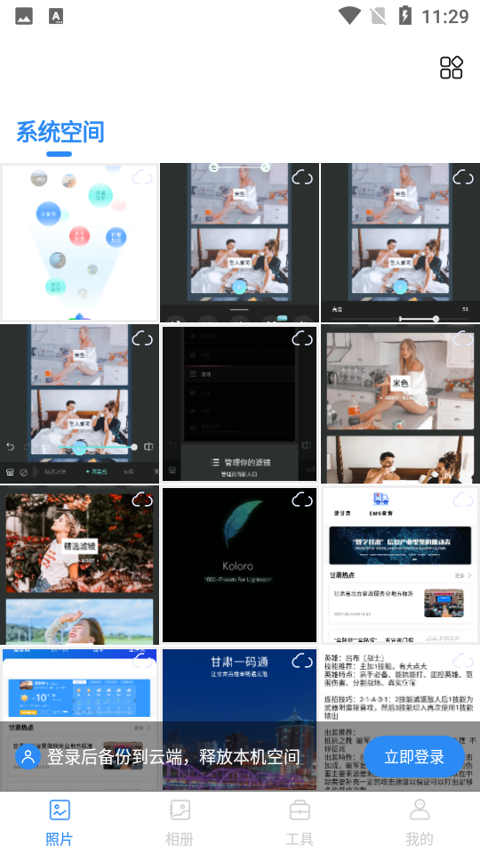 相册隐藏大师安卓V1.0.0最新班