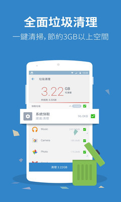 强力清理