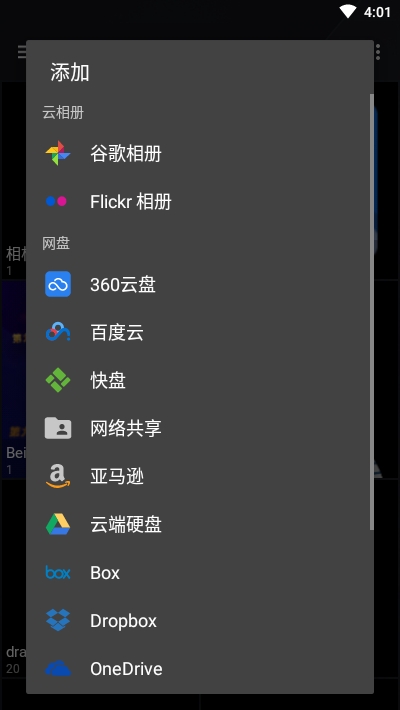 图库QuickPic8.11 安卓最新版