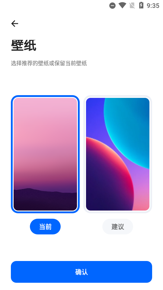 智能桌面Smart Launcher6主题下载6.1 build 011 最新版