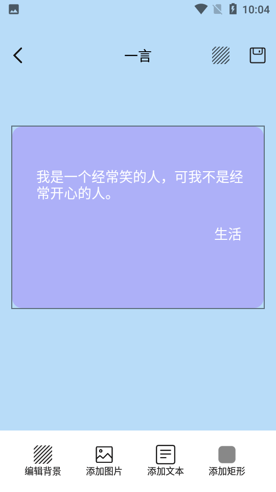 贴纸小组件V1.5.1安卓版