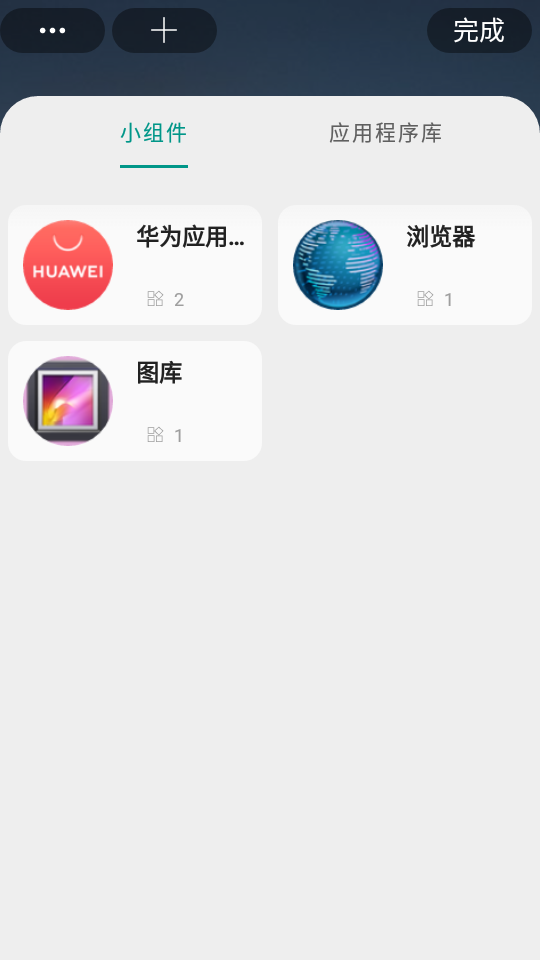 DNA桌面APP安卓2.9.3.7