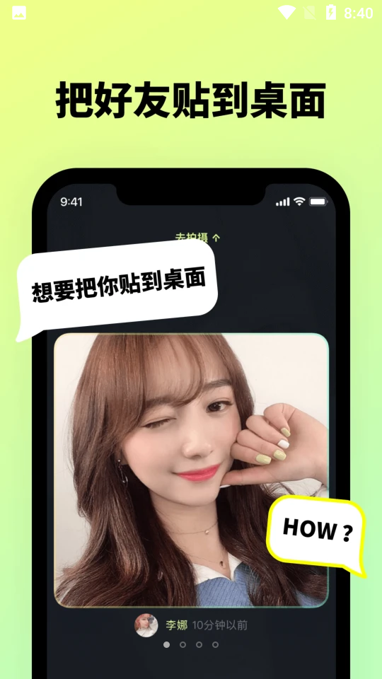 贴贴TieTie手机v1.0.15最新版