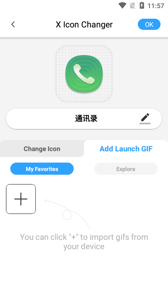 图标转换器X Icon Changer免费版4.0.6 安卓高级版