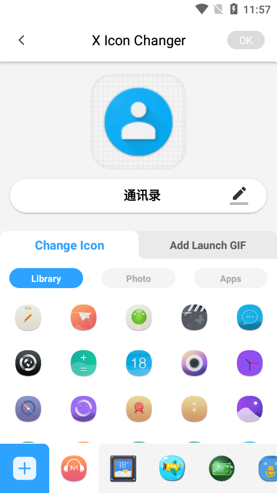 图标转换器X Icon Changer免费版4.0.6 安卓高级版