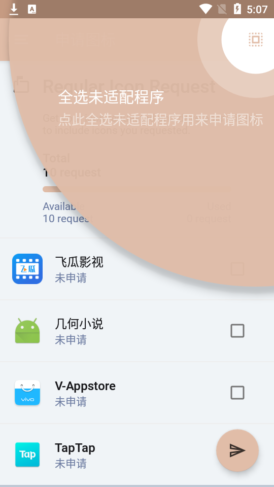 图标包Android 12 Colors 破解版2.3最新版