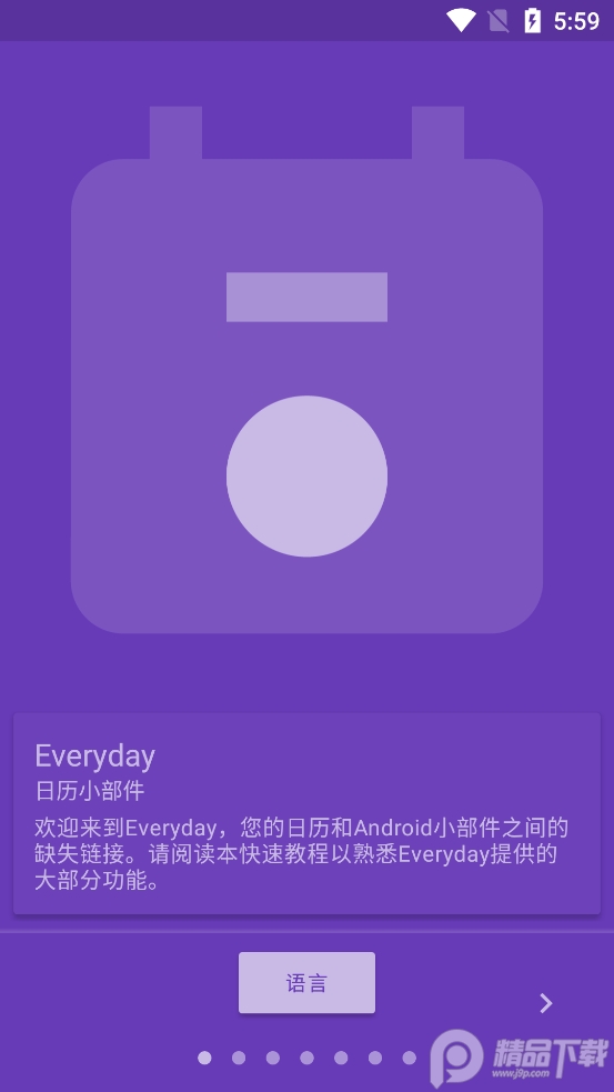 Everyday Pro专业破解版14.5.0 安卓最新版