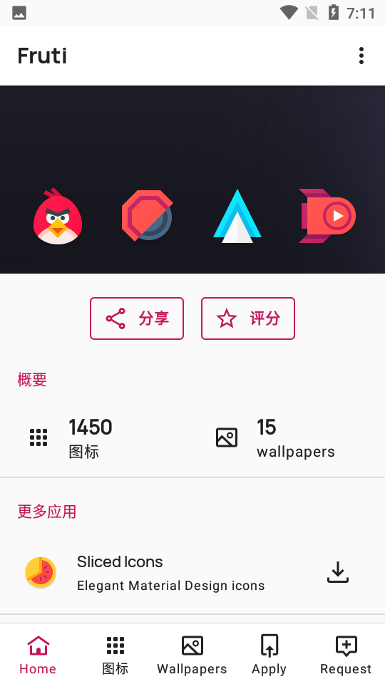 Fruti图标包破解版1.2.6最新版