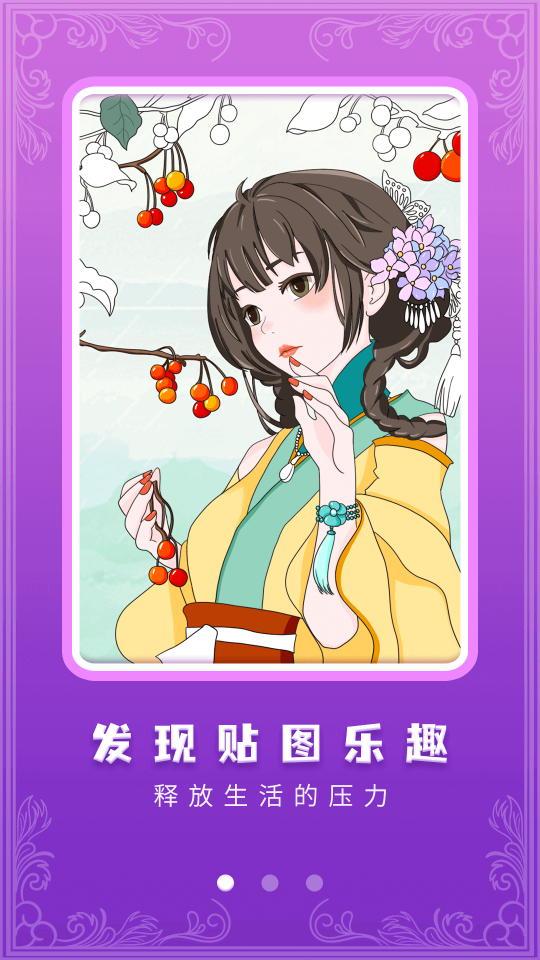 魔力贴图app1.0最新版