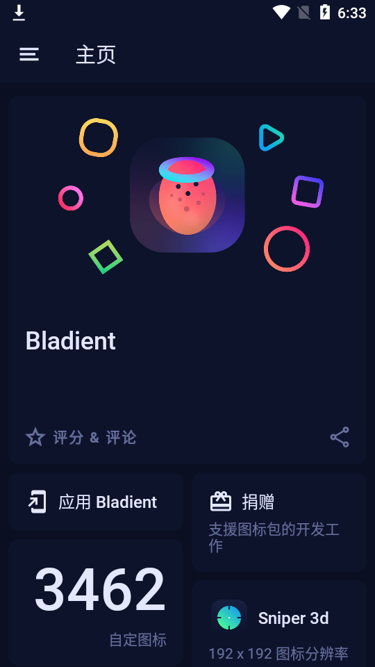 图标包Bladient Icons破解版4.3最新版