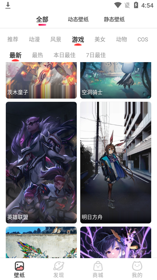 漫兜兜壁纸app2.1.1最新版