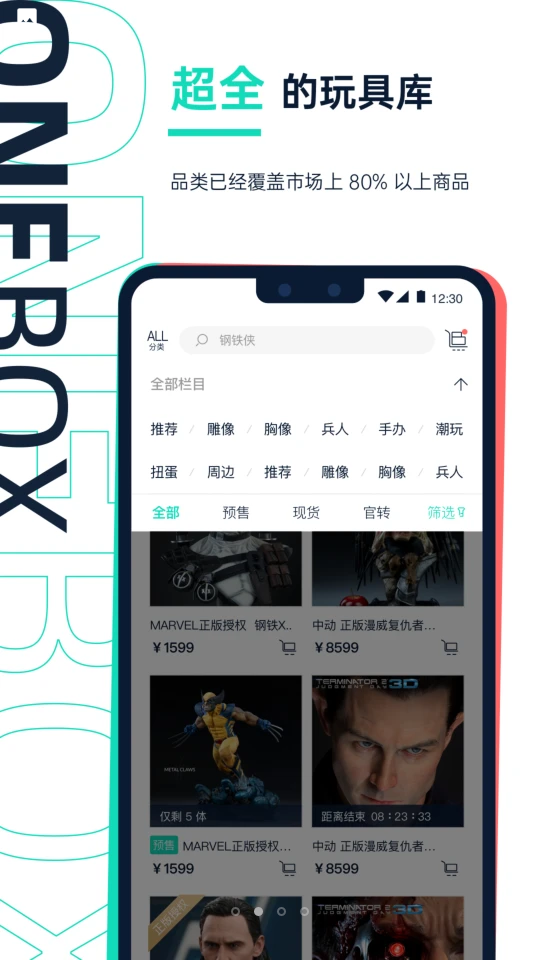 壹盒动漫V1.2.5手机最新版