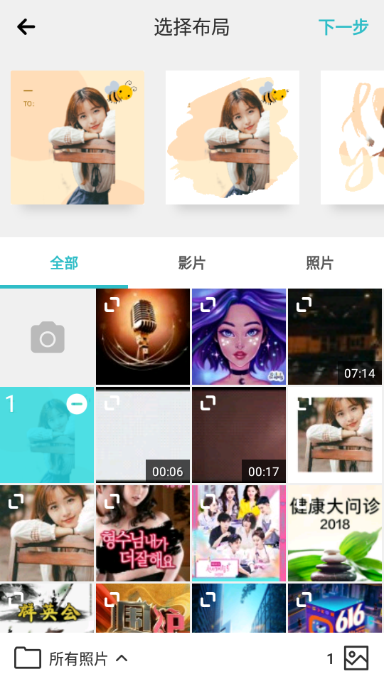 PhotoGrid最新破解付费版8.36 中文版
