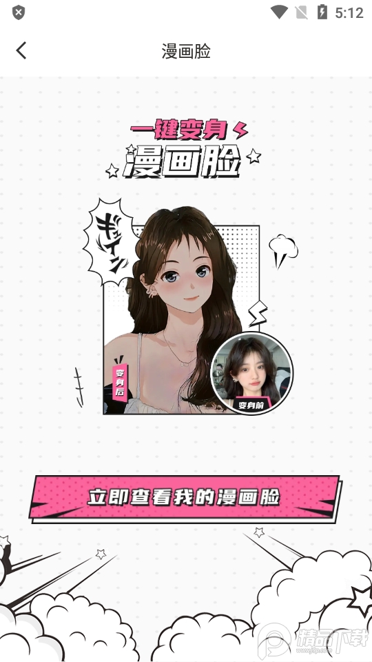 糖图壁纸无广告版1.0.002 免费版