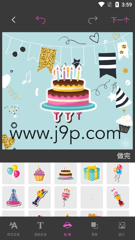 邀请函制作者app免费版11.6 安卓破解版