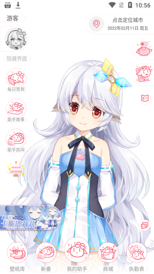 兽耳助手app纯净版3.2.2最新版