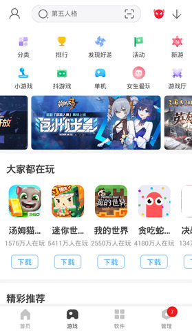 360助手手机版2022