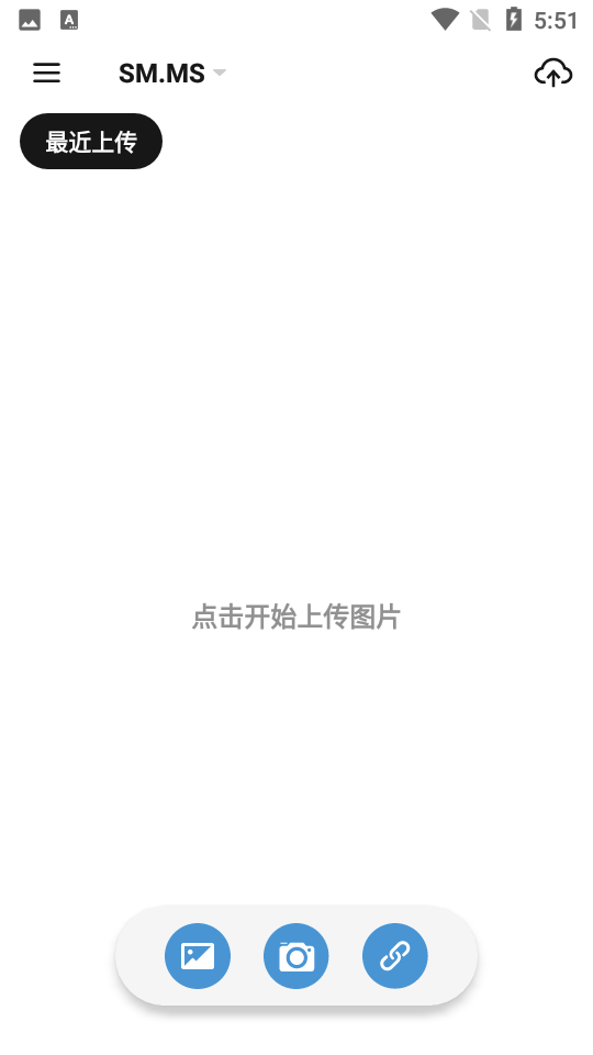 小白图床APP下载V2.5.4.202207170最新版