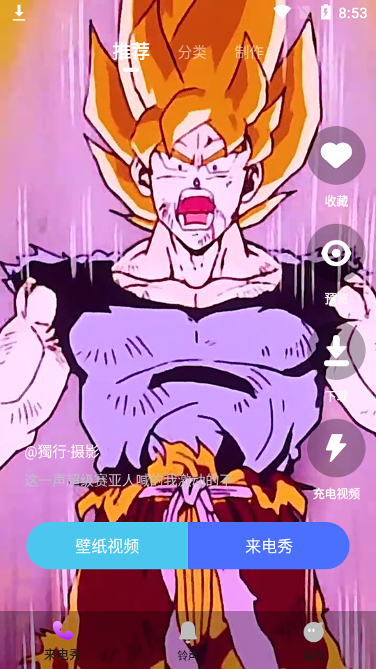 透明专属来电app1.0.0最新版