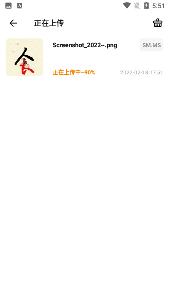 小白图床APP下载V2.5.4.202207170最新版