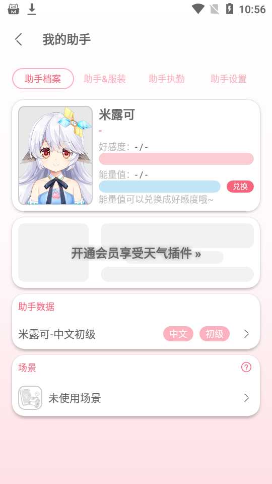 兽耳助手app纯净版3.2.2最新版