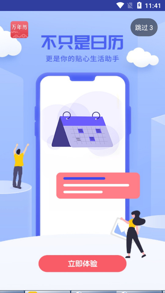 一键截屏app1.5.6 安卓版