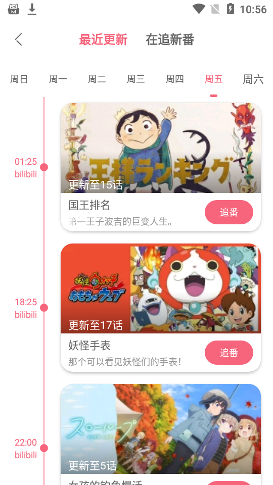 兽耳助手app纯净版3.2.2最新版