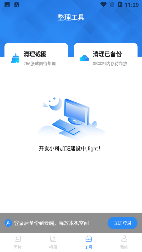 相册隐藏大师安卓V1.0.0最新班