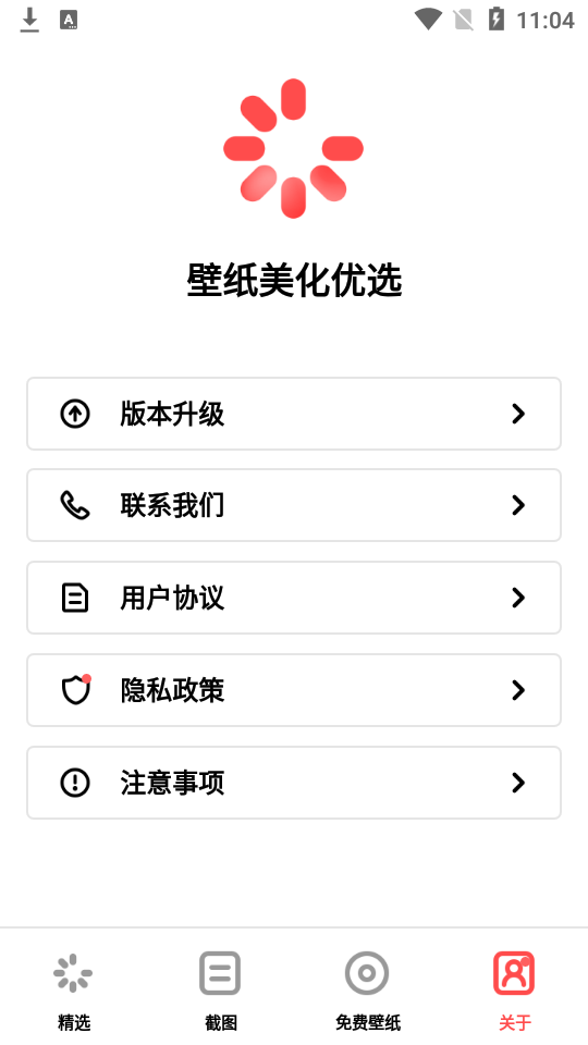 动漫主题壁纸app1.10801.2最新版