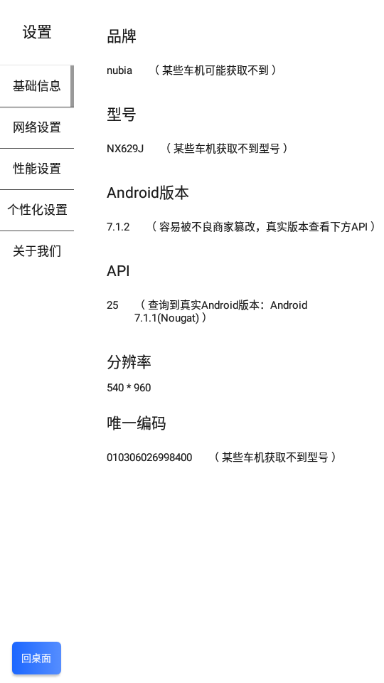 智车桌面APP手机V1.2.2最新版