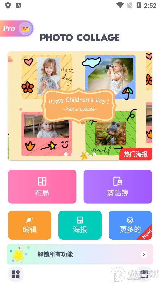 照片拼贴(Photo Collage)2.2.13 专业免费版