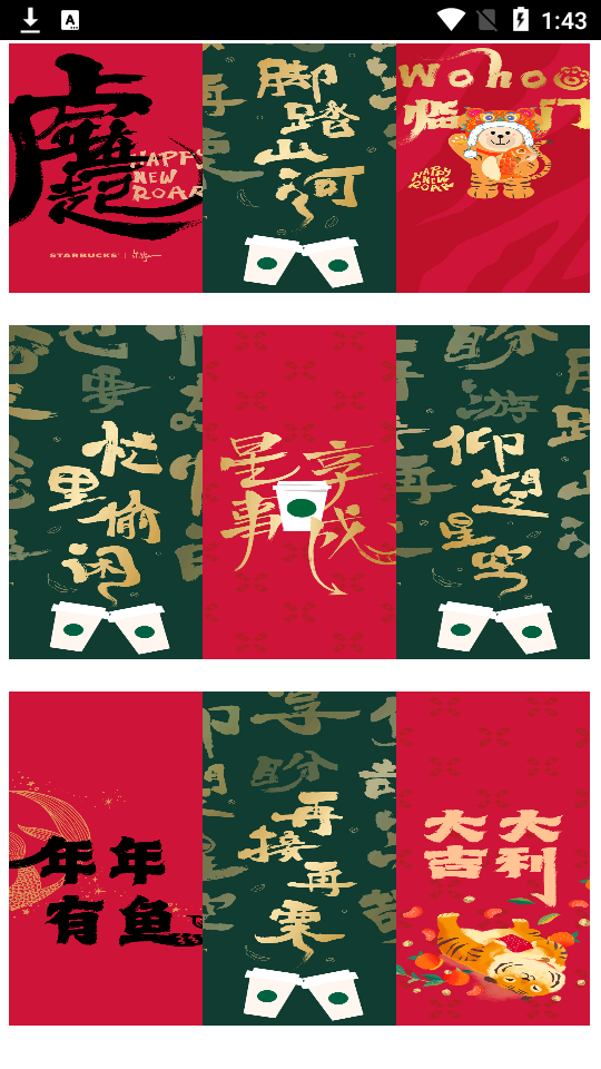 星巴克头像助手app1.0最新版