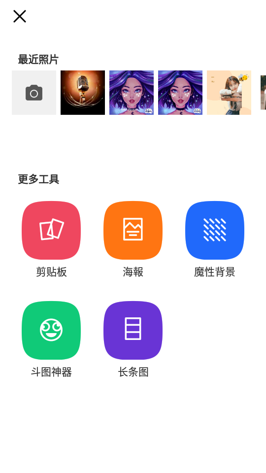 PhotoGrid最新破解付费版8.36 中文版
