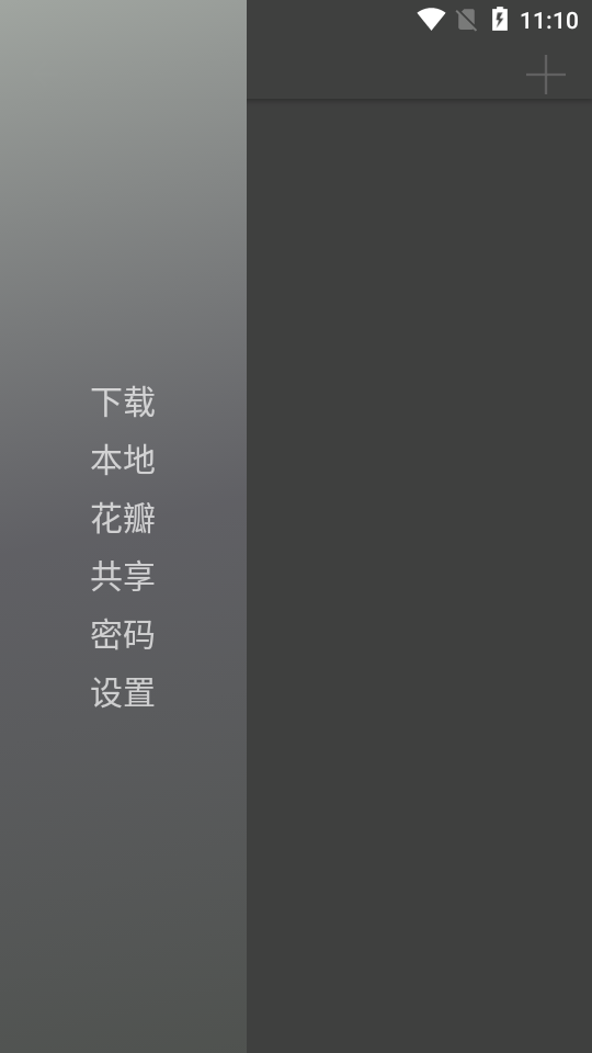 图片爬虫app破解版29.8 最新清爽版