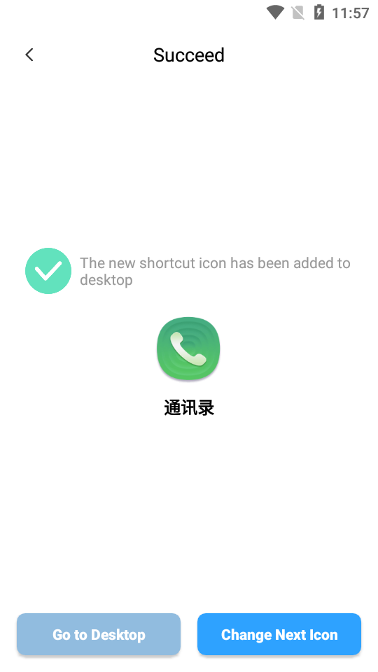 图标转换器X Icon Changer免费版4.0.6 安卓高级版