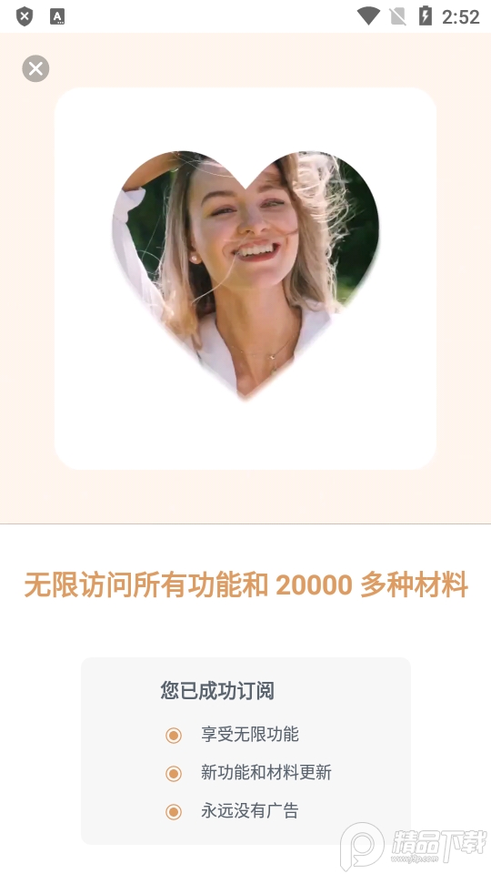 照片拼贴(Photo Collage)2.2.13 专业免费版