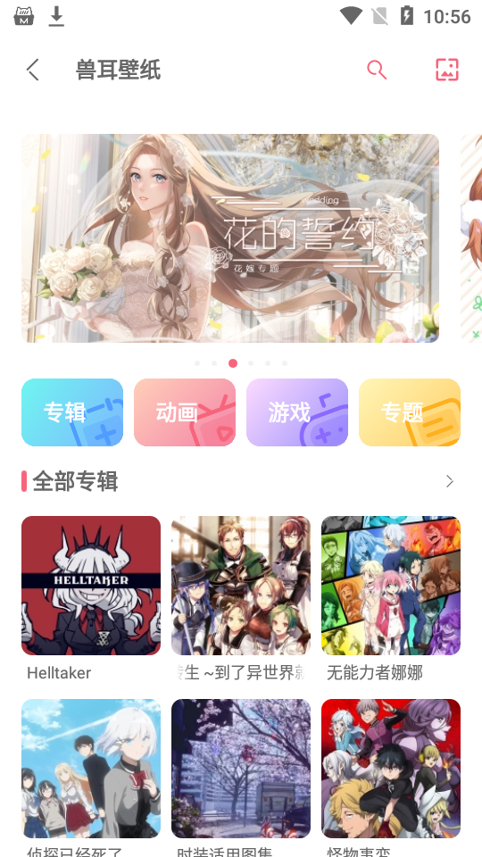 兽耳助手app纯净版3.2.2最新版