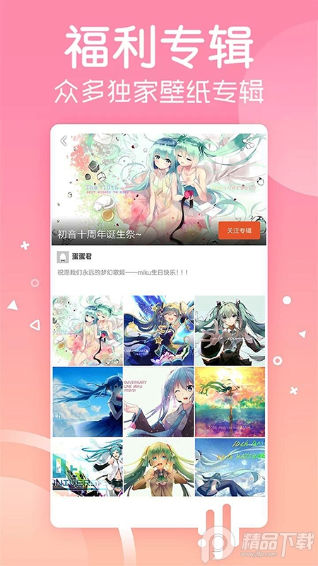 安卓壁纸精简清爽版5.15.6 去广告版