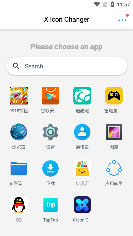 图标转换器X Icon Changer免费版4.0.6 安卓高级版